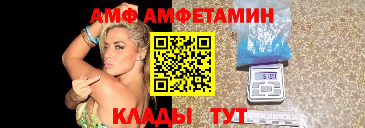 Амфетамин VHQ Красногорск