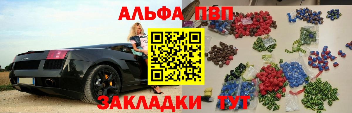 Alfa_PVP VHQ Красногорск