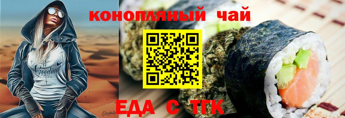 Cannafood конопля  Вход с VPN  Красногорск 