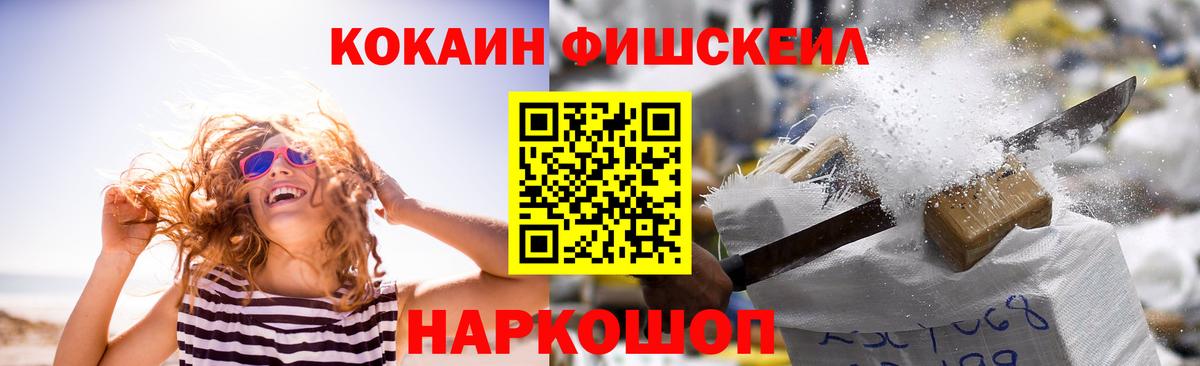 COCAIN Columbia  Кокаин FishScale  Красногорск  Вход с VPN 