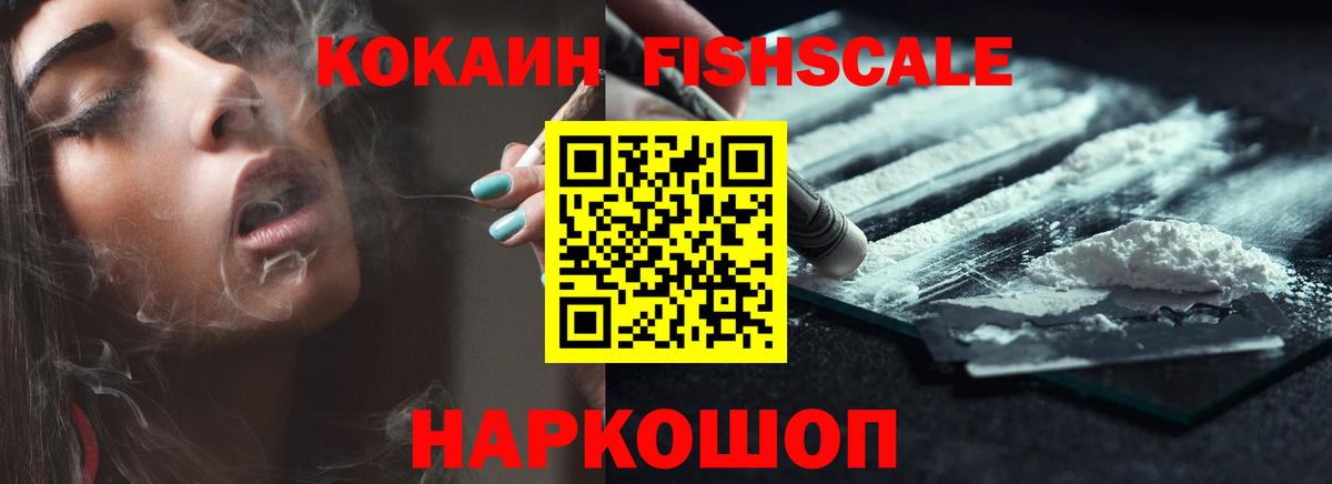 COCAIN Эквадор Красногорск