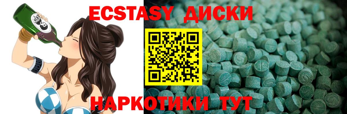 Красногорск  ЭКСТАЗИ  Вход с VPN  Экстази 250 мг  Ecstasy VHQ 