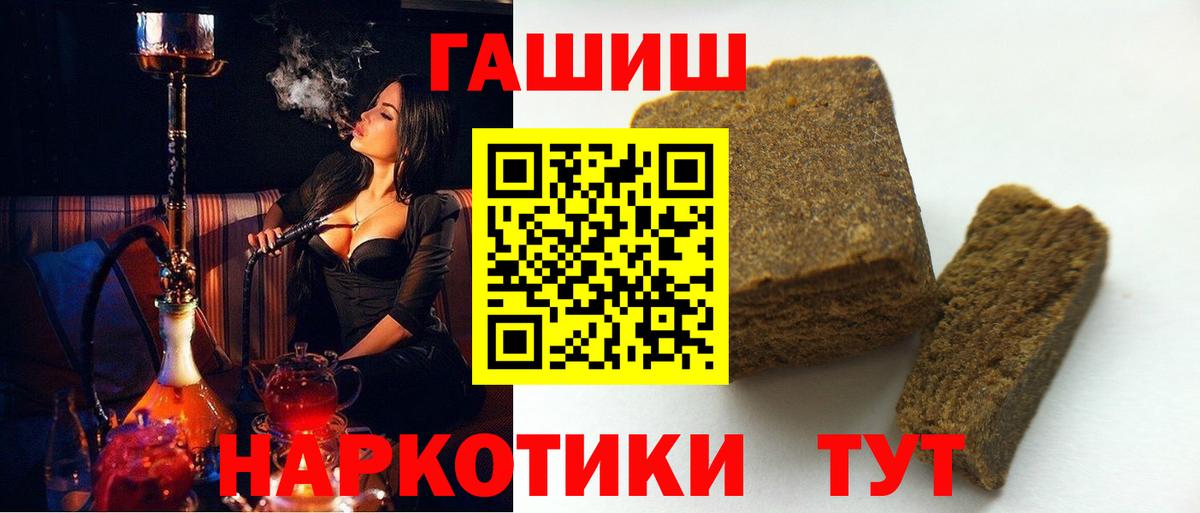 Гашиш VHQ  Вход с VPN  Красногорск  ГАШИШ Изолятор 