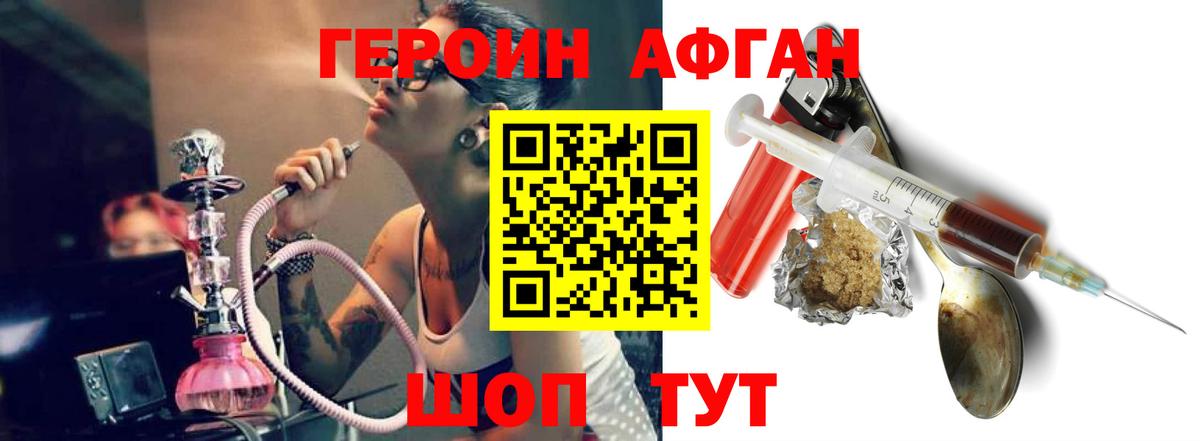 Красногорск  Героин VHQ  Вход с VPN 
