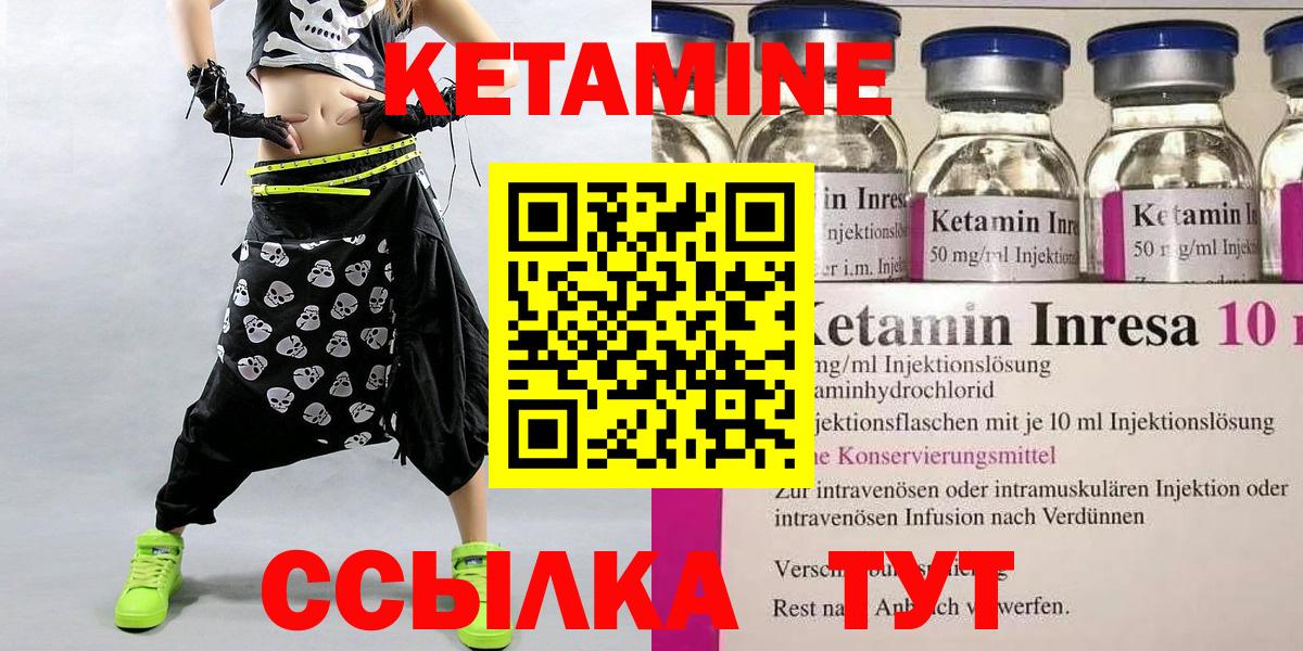 Кетамин VHQ  КЕТАМИН VHQ  Красногорск  Вход с VPN 