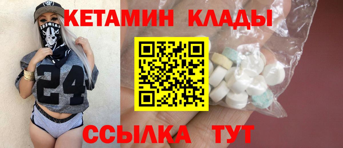Кетамин ketamine Красногорск
