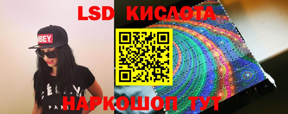 LSD-25 экстази кислота Красногорск