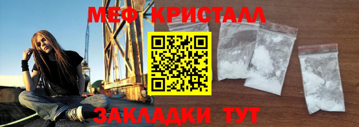 Меф мука Красногорск