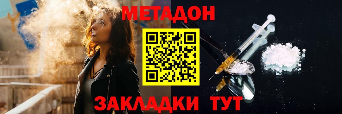 ссылка на мегу маркетплейс  Метадон кристалл  Красногорск  Вход с VPN  МЕТАДОН methadone 