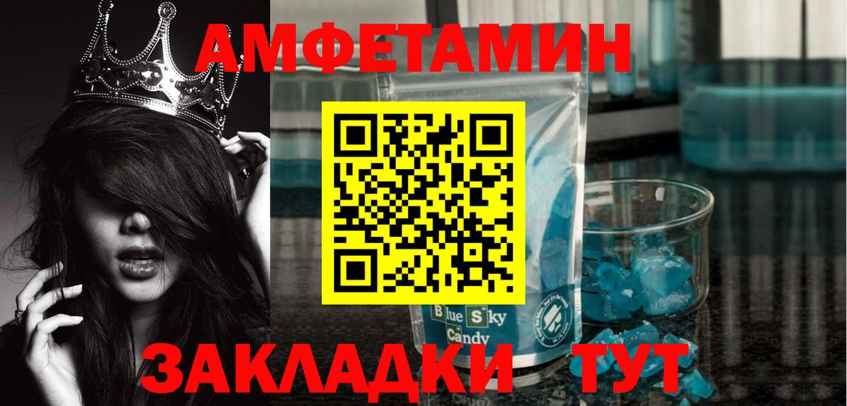 Красногорск  МЕТАМФЕТАМИН винт  МЕТАМФЕТАМИН винт  Вход с VPN 