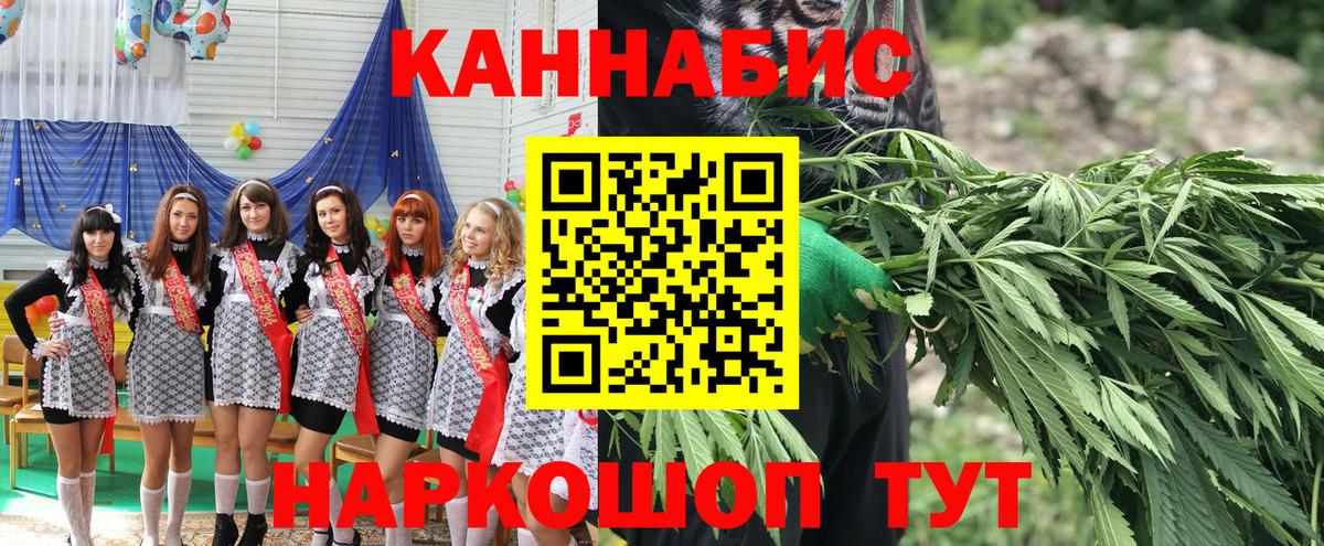 Бошки марихуана LSD WEED  Вход с VPN  Красногорск  Марихуана LSD WEED  Бошки марихуана ГИДРОПОН  Каннабис Bruce Banner 